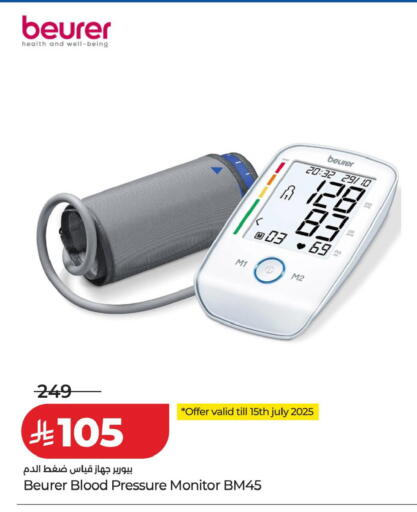 available at LULU Hypermarket in KSA, Saudi Arabia, Saudi - Tabuk