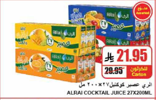 available at A Market in KSA, Saudi Arabia, Saudi - Riyadh