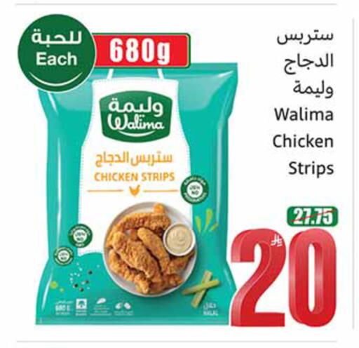 available at أسواق عبد الله العثيم in مملكة العربية السعودية, السعودية, سعودية - الخرج