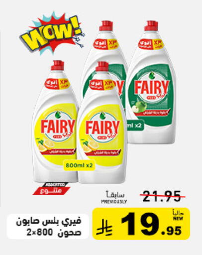 available at أسواق رامز in مملكة العربية السعودية, السعودية, سعودية - تبوك