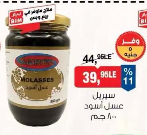 available at بيم ماركت in Egypt - القاهرة
