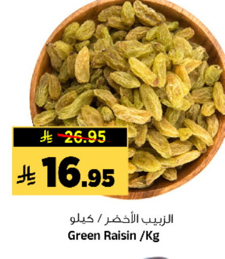 available at المدينة هايبرماركت in مملكة العربية السعودية, السعودية, سعودية - الرياض