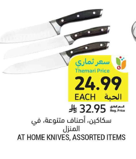 available at Tamimi Market in KSA, Saudi Arabia, Saudi - Tabuk