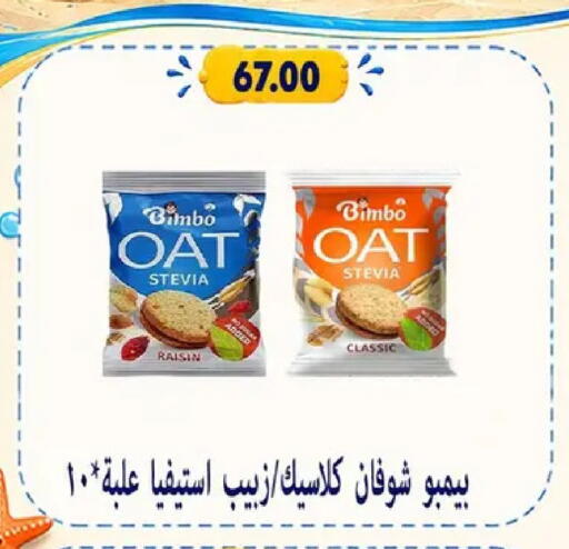 available at هايبر سامي سلامة وأولاده in Egypt - القاهرة