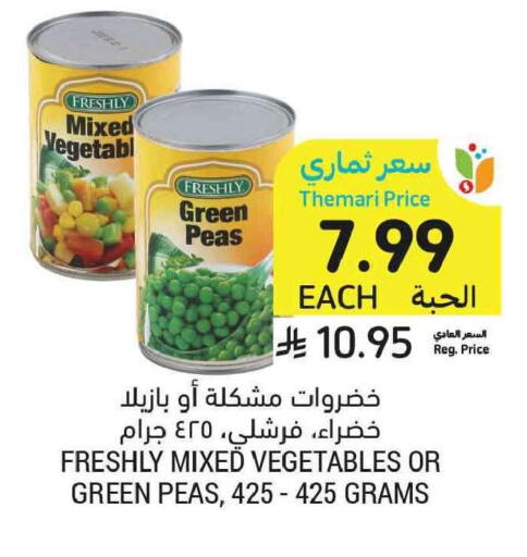 Peas available at Tamimi Market in KSA, Saudi Arabia, Saudi - Tabuk