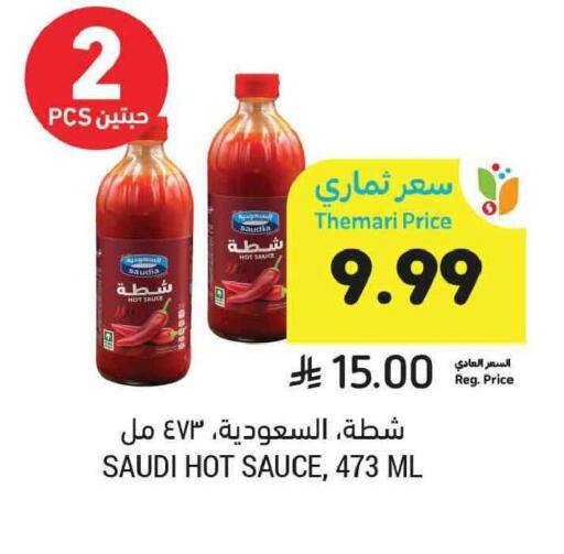 available at Tamimi Market in KSA, Saudi Arabia, Saudi - Riyadh