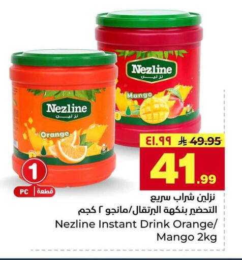 Orange Mango available at هايبر الوفاء in مملكة العربية السعودية, السعودية, سعودية - الرياض