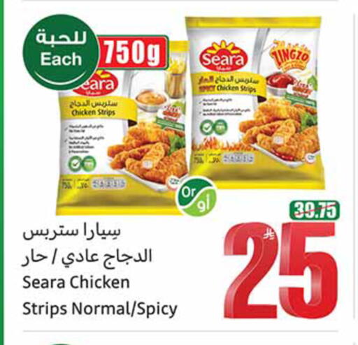 available at أسواق عبد الله العثيم in مملكة العربية السعودية, السعودية, سعودية - الخرج