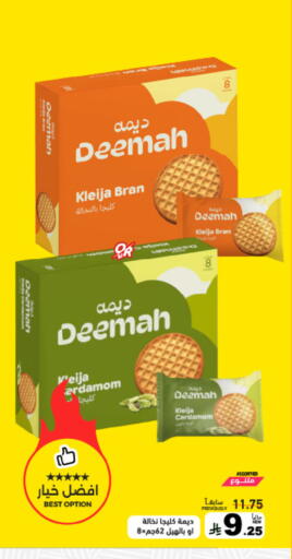 Cardamom available at أسواق رامز in مملكة العربية السعودية, السعودية, سعودية - تبوك