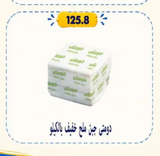available at Hyper Samy Salama Sons in Egypt - Cairo