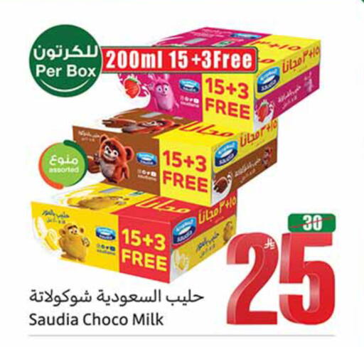available at Othaim Markets in KSA, Saudi Arabia, Saudi - Al-Kharj