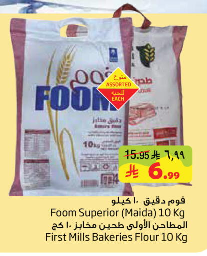 available at Layan Hyper in KSA, Saudi Arabia, Saudi - Al Khobar