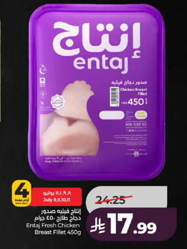available at لولو هايبرماركت in مملكة العربية السعودية, السعودية, سعودية - الخرج