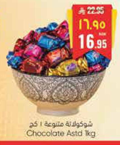 available at ستي فلاور in مملكة العربية السعودية, السعودية, سعودية - حائل‎