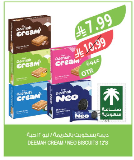 Strawberry Coconut available at Farm  in KSA, Saudi Arabia, Saudi - Riyadh