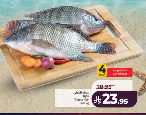 available at لولو هايبرماركت in مملكة العربية السعودية, السعودية, سعودية - جدة