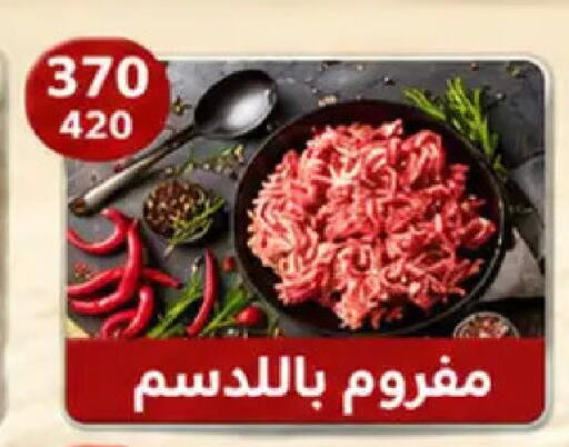 available at Hyper Samy Salama Sons in Egypt - Cairo