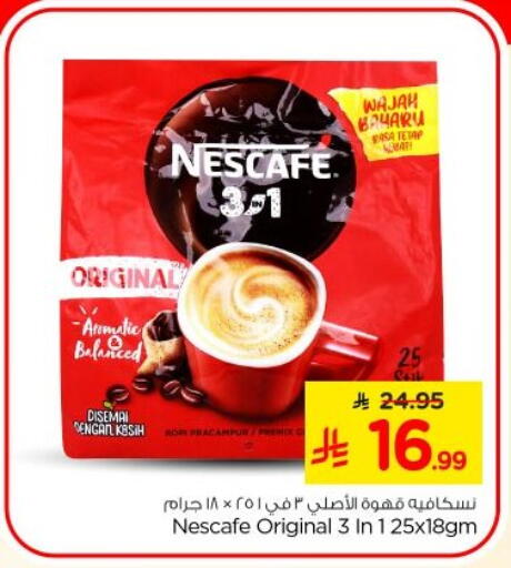 available at Nesto in KSA, Saudi Arabia, Saudi - Al-Kharj