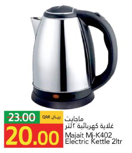 available at جلف فود سنتر in قطر - الشمال