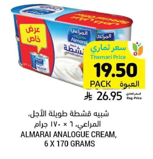 available at Tamimi Market in KSA, Saudi Arabia, Saudi - Jeddah