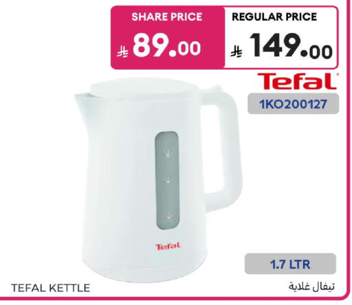 available at Carrefour in KSA, Saudi Arabia, Saudi - Medina