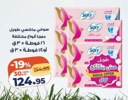 available at كازيون in Egypt - القاهرة