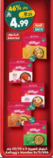 available at Dukan in KSA, Saudi Arabia, Saudi - Medina