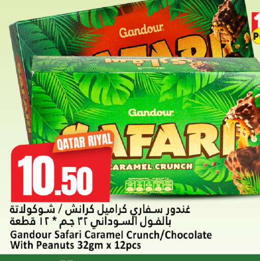 available at دانة هايبرماركت in قطر - الضعاين