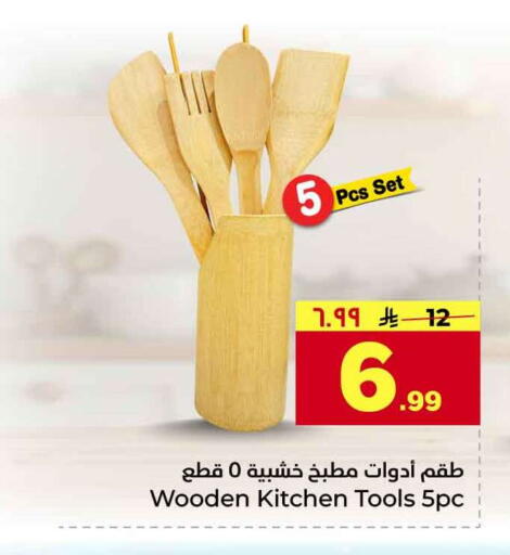 available at Hyper Al Wafa in KSA, Saudi Arabia, Saudi - Riyadh