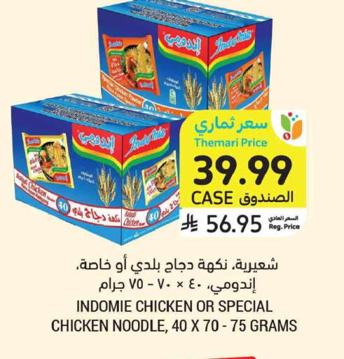available at Tamimi Market in KSA, Saudi Arabia, Saudi - Tabuk