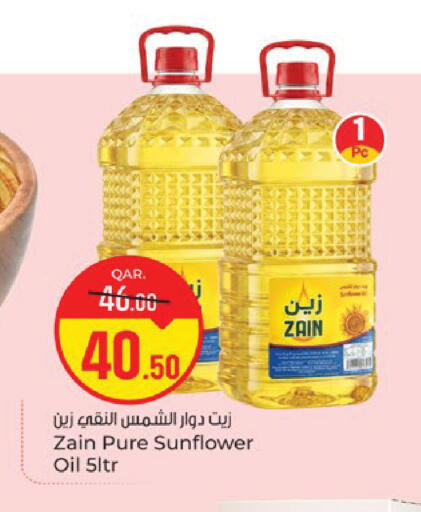 available at Paris Hypermarket in Qatar - Al Wakra