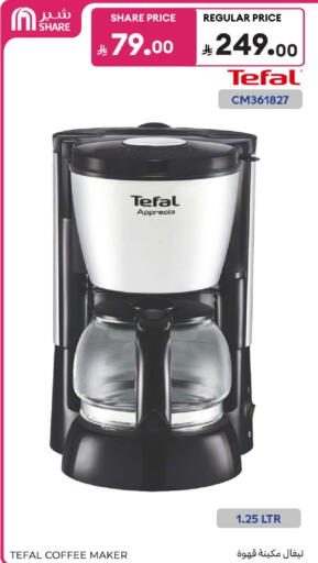 available at Carrefour in KSA, Saudi Arabia, Saudi - Medina