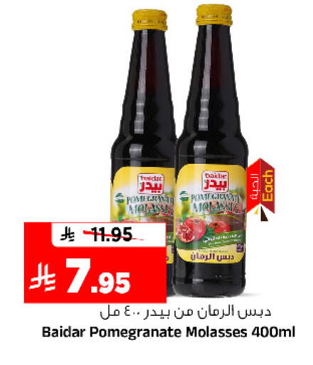 Pomegranate available at Al Madina Hypermarket in KSA, Saudi Arabia, Saudi - Riyadh