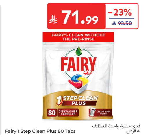 available at Carrefour in KSA, Saudi Arabia, Saudi - Al Khobar