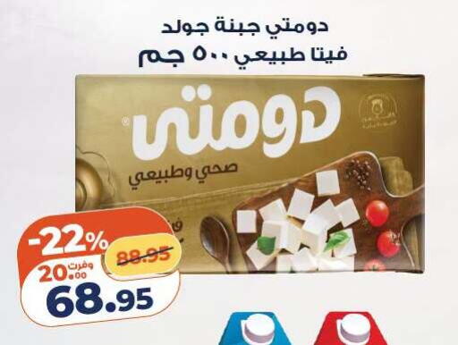 available at كازيون in Egypt - القاهرة