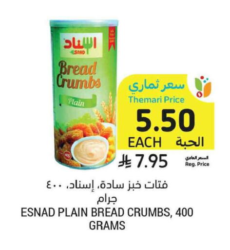 available at Tamimi Market in KSA, Saudi Arabia, Saudi - Tabuk