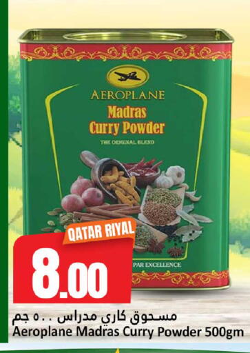 available at دانة هايبرماركت in قطر - أم صلال
