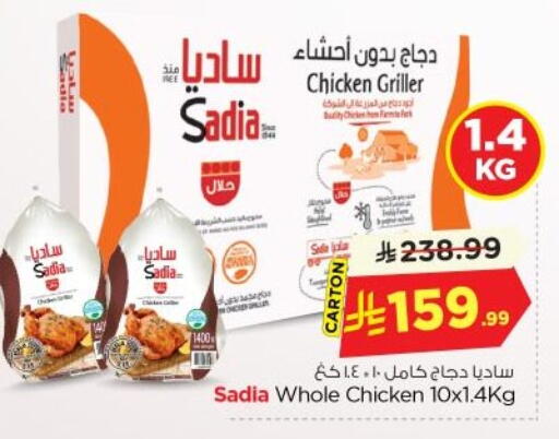 available at نستو in مملكة العربية السعودية, السعودية, سعودية - الخرج