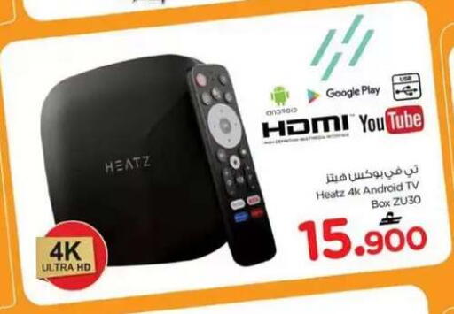 available at Nesto Hyper Market   in Oman - Muscat