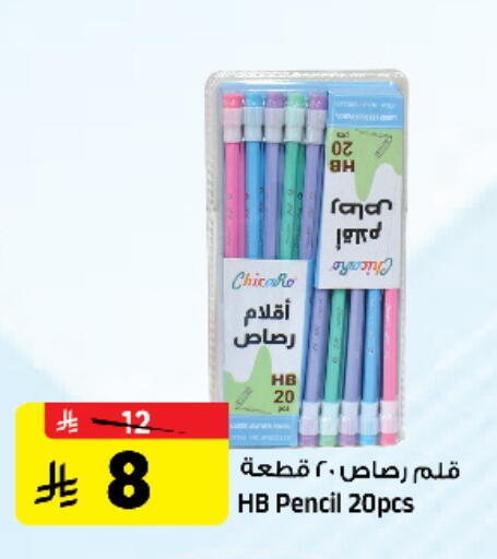 available at Al Madina Hypermarket in KSA, Saudi Arabia, Saudi - Riyadh
