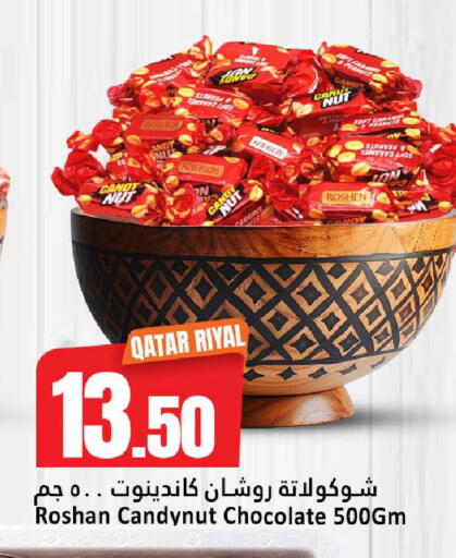 available at دانة هايبرماركت in قطر - الضعاين