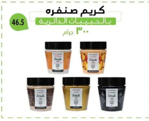 available at Hyper Samy Salama Sons in Egypt - Cairo