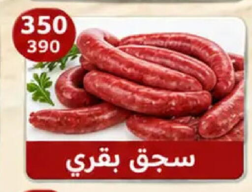 available at Hyper Samy Salama Sons in Egypt - Cairo