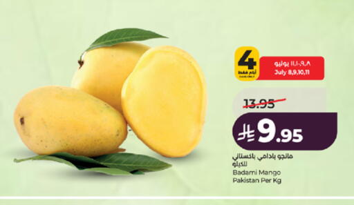 Mango from Pakistan available at LULU Hypermarket in KSA, Saudi Arabia, Saudi - Jeddah
