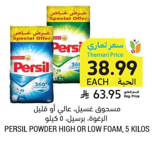 available at Tamimi Market in KSA, Saudi Arabia, Saudi - Tabuk