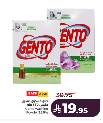 available at LULU Hypermarket in KSA, Saudi Arabia, Saudi - Al-Kharj