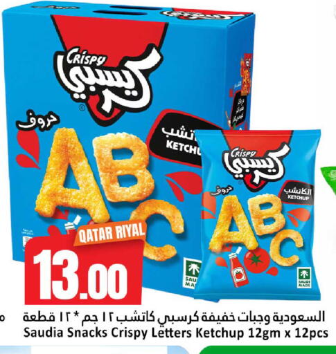 available at دانة هايبرماركت in قطر - الضعاين