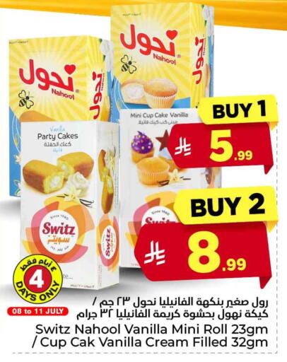 Vanilla available at هايبر الوفاء in مملكة العربية السعودية, السعودية, سعودية - جدة