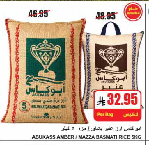 available at A Market in KSA, Saudi Arabia, Saudi - Riyadh