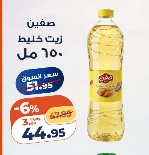 available at كازيون in Egypt - القاهرة